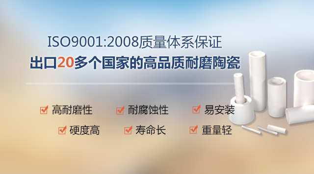 順鵬新材料，出口20多個國家高品質耐磨陶瓷