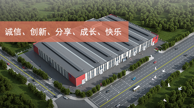 順鵬新材料，誠信、創新、分享、成長、快樂